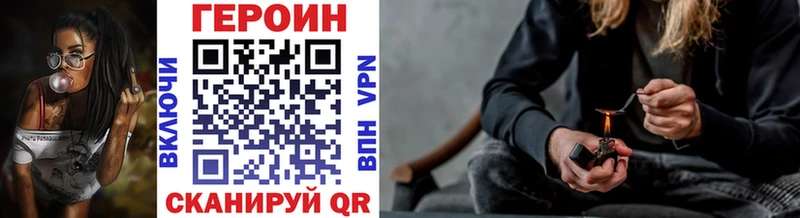 Героин Heroin Билибино