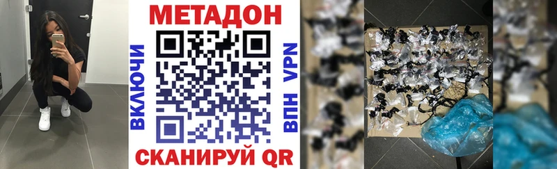 Метадон VHQ  наркота  Билибино 
